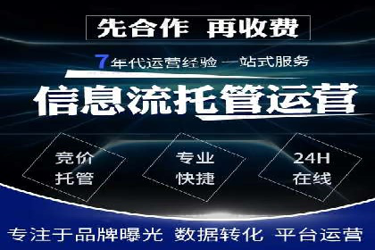 竞价SEM托管策略案例：从零到一的突破